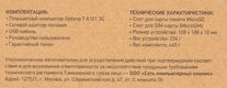 Планшет Digma Optima 7 A101 3G SC7731E (1.3) 4C RAM1Gb ROM8Gb 7