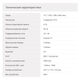Планшет Digma Kids 1247C T310 (2.0) 4C RAM4Gb ROM64Gb 10.1