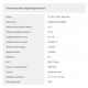 Планшет Digma Optima 8305C 4G SC9863A (1.6) 8C RAM3Gb ROM32Gb 8 Планшет Digma Optima 8305C 4G SC9863A (1.6) 8C RAM3Gb ROM32Gb 8