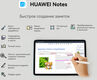 Планшет Huawei MatePad Air 888 (2.84) 8C RAM8Gb ROM128Gb 11.5 Планшет Huawei MatePad Air 888 (2.84) 8C RAM8Gb ROM128Gb 11.5