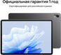 Планшет Huawei MatePad Air 888 (2.84) 8C RAM8Gb ROM256Gb 11.5 Планшет Huawei MatePad Air 888 (2.84) 8C RAM8Gb ROM256Gb 11.5