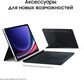 Планшет Samsung Galaxy Tab S9 Ultra SM-X916B 8 Gen 2 (3.36) 8C RAM16Gb ROM1Tb 14.6
