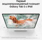 Планшет Samsung Galaxy Tab S9 Ultra SM-X916B 8 Gen 2 (3.36) 8C RAM12Gb ROM512Gb 14.6 Планшет Samsung Galaxy Tab S9 Ultra SM-X916B 8 Gen 2 (3.36) 8C RAM12Gb ROM512Gb 14.6