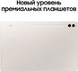 Планшет Samsung Galaxy Tab S9 Ultra SM-X916B 8 Gen 2 (3.36) 8C RAM12Gb ROM256Gb 14.6 Планшет Samsung Galaxy Tab S9 Ultra SM-X916B 8 Gen 2 (3.36) 8C RAM12Gb ROM256Gb 14.6