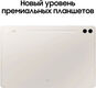 Планшет Samsung Galaxy Tab S9+ SM-X816B 8 Gen 2 (3.36) 8C RAM12Gb ROM512Gb 12.4 Планшет Samsung Galaxy Tab S9+ SM-X816B 8 Gen 2 (3.36) 8C RAM12Gb ROM512Gb 12.4