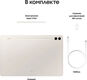 Планшет Samsung Galaxy Tab S9+ SM-X816B 8 Gen 2 (3.36) 8C RAM12Gb ROM512Gb 12.4 Планшет Samsung Galaxy Tab S9+ SM-X816B 8 Gen 2 (3.36) 8C RAM12Gb ROM512Gb 12.4