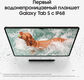 Планшет Samsung Galaxy Tab S9 Ultra SM-X910 8 Gen 2 (3.36) 8C RAM16Gb ROM1Tb 14.6