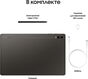 Планшет Samsung Galaxy Tab S9 Ultra SM-X910 8 Gen 2 (3.36) 8C RAM16Gb ROM1Tb 14.6