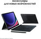 Планшет Samsung Galaxy Tab S9 Ultra SM-X910 8 Gen 2 (3.36) 8C RAM16Gb ROM1Tb 14.6