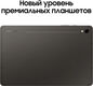 Планшет Samsung Galaxy Tab S9 SM-X710 8 Gen 2 (3.36) 8C RAM8Gb ROM128Gb 11 Планшет Samsung Galaxy Tab S9 SM-X710 8 Gen 2 (3.36) 8C RAM8Gb ROM128Gb 11