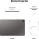 Планшет Samsung Galaxy Tab S9 FE BSM-X516B 1380 (2.4) 8C RAM6Gb ROM128Gb 10.9 Планшет Samsung Galaxy Tab S9 FE BSM-X516B 1380 (2.4) 8C RAM6Gb ROM128Gb 10.9