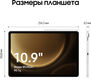 Планшет Samsung Galaxy Tab S9 FE BSM-X510 1380 (2.4) 8C RAM8Gb ROM256Gb 10.9 Планшет Samsung Galaxy Tab S9 FE BSM-X510 1380 (2.4) 8C RAM8Gb ROM256Gb 10.9
