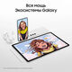 Планшет Samsung Galaxy Tab S9 FE BSM-X510 1380 (2.4) 8C RAM8Gb ROM256Gb 10.9 Планшет Samsung Galaxy Tab S9 FE BSM-X510 1380 (2.4) 8C RAM8Gb ROM256Gb 10.9
