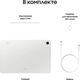 Планшет Samsung Galaxy Tab S9 FE BSM-X510 1380 (2.4) 8C RAM8Gb ROM256Gb 10.9