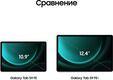 Планшет Samsung Galaxy Tab S9 FE BSM-X510 1380 (2.4) 8C RAM6Gb ROM128Gb 10.9