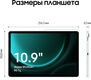 Планшет Samsung Galaxy Tab S9 FE BSM-X510 1380 (2.4) 8C RAM6Gb ROM128Gb 10.9