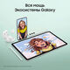 Планшет Samsung Galaxy Tab S9 FE BSM-X510 1380 (2.4) 8C RAM6Gb ROM128Gb 10.9