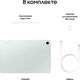 Планшет Samsung Galaxy Tab S9 FE BSM-X510 1380 (2.4) 8C RAM6Gb ROM128Gb 10.9
