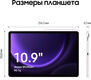 Планшет Samsung Galaxy Tab S9 FE BSM-X510 1380 (2.4) 8C RAM6Gb ROM128Gb 10.9