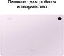 Планшет Samsung Galaxy Tab S9 FE BSM-X516B 1380 (2.4) 8C RAM6Gb ROM128Gb 10.9 Планшет Samsung Galaxy Tab S9 FE BSM-X516B 1380 (2.4) 8C RAM6Gb ROM128Gb 10.9