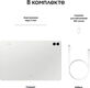 Планшет Samsung Galaxy Tab S9 FE+ BSM-X610 1380 (2.4) 8C RAM12Gb ROM256Gb 12.4