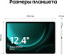 Планшет Samsung Galaxy Tab S9 FE+ BSM-X616B 1380 (2.4) 8C RAM12Gb ROM256Gb 12.4 Планшет Samsung Galaxy Tab S9 FE+ BSM-X616B 1380 (2.4) 8C RAM12Gb ROM256Gb 12.4