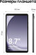 Планшет Samsung Galaxy Tab A9 SM-X110 G99 (2.2) 8C RAM4Gb ROM64Gb 8.7 Планшет Samsung Galaxy Tab A9 SM-X110 G99 (2.2) 8C RAM4Gb ROM64Gb 8.7