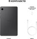 Планшет Samsung Galaxy Tab A9 SM-X110 G99 (2.2) 8C RAM4Gb ROM64Gb 8.7