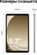Планшет Samsung Galaxy Tab A9 SM-X110 G99 (2.2) 8C RAM8Gb ROM128Gb 8.7