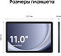 Планшет Samsung Galaxy Tab A9+ SM-X216B 695 (2.2) 8C RAM8Gb ROM128Gb 11 Планшет Samsung Galaxy Tab A9+ SM-X216B 695 (2.2) 8C RAM8Gb ROM128Gb 11