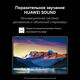 Планшет Huawei MatePad Pro PCE-W29 9000W (2.62) 8C RAM12Gb ROM256Gb 13.2 Планшет Huawei MatePad Pro PCE-W29 9000W (2.62) 8C RAM12Gb ROM256Gb 13.2