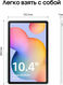 Планшет Samsung Galaxy Tab S6 Lite SM-P625 1280 (2.4) 8C RAM4Gb ROM64Gb 10.4