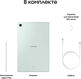 Планшет Samsung Galaxy Tab S6 Lite SM-P625 1280 (2.4) 8C RAM4Gb ROM128Gb 10.4