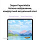 Планшет Huawei MatePad 11.5S Tagore-W09 9000WL (2.48) 8C RAM8Gb ROM256Gb 11.5
