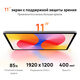 Планшет Huawei Matepad SE 11 Agassi6-W09B 710A 8C RAM4Gb ROM128Gb 11 Планшет Huawei Matepad SE 11 Agassi6-W09B 710A 8C RAM4Gb ROM128Gb 11