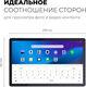 Планшет Kvadra TS11.02-2111-21 (2.4) 8C RAM6Gb ROM128Gb 10.95 Планшет Kvadra TS11.02-2111-21 (2.4) 8C RAM6Gb ROM128Gb 10.95