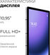 Планшет Kvadra TS11.02-2111-21 (2.4) 8C RAM6Gb ROM128Gb 10.95 Планшет Kvadra TS11.02-2111-21 (2.4) 8C RAM6Gb ROM128Gb 10.95