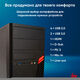 ПК IRU Home 310H6SM MT i3 12100 (3.3) 8Gb SSD256Gb UHDG 730 FreeDOS GbitEth 400W черный (1900979)