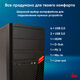 ПК IRU Home 310H6SM MT i5 12400 (2.5) 16Gb SSD256Gb UHDG 730 FreeDOS GbitEth 400W черный (1901043)