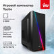 ПК IRU Game 320A5GE MT Ryzen 5 5500 (3.6) 16Gb SSD512Gb RTX3050 6Gb FreeDOS GbitEth 500W черный (2009272) ПК IRU Game 320A5GE MT Ryzen 5 5500 (3.6) 16Gb SSD512Gb RTX3050 6Gb FreeDOS GbitEth 500W черный (2009272)