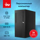 ПК IRU 310SC MT i7 12700 (2.1) 32Gb SSD1Tb UHDG 770 Windows 11 Pro GbitEth 200W черный (2017895) ПК IRU 310SC MT i7 12700 (2.1) 32Gb SSD1Tb UHDG 770 Windows 11 Pro GbitEth 200W черный (2017895)