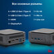Неттоп IRU 110ALCN N100 (0.8) 8Gb SSD256Gb UHDG без ОС GbitEth WiFi BT 30W черный (2012483) Неттоп IRU 110ALCN N100 (0.8) 8Gb SSD256Gb UHDG без ОС GbitEth WiFi BT 30W черный (2012483)
