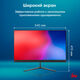 Моноблок IRU P231 23.8
