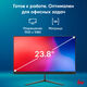 Моноблок IRU P233 23.8 Моноблок IRU P233 23.8