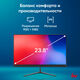 Моноблок IRU P233 23.8 Моноблок IRU P233 23.8