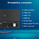 Моноблок IRU P233 23.8 Моноблок IRU P233 23.8