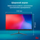 Моноблок IRU P233 23.8 Моноблок IRU P233 23.8
