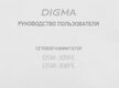 Коммутатор Digma DSW-308FE (L2) 8x100Мбит/с неуправляемый Коммутатор Digma DSW-308FE (L2) 8x100Мбит/с неуправляемый