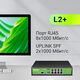 Коммутатор Digma DSW708G-2S-T (L2+) 8x1Гбит/с 2SFP управляемый Коммутатор Digma DSW708G-2S-T (L2+) 8x1Гбит/с 2SFP управляемый