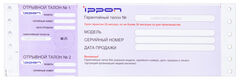 Блок распределения питания Ippon Basic 1U 1546798 гор.размещ. 12xC13 базовые 16A EN 60320 С20 Блок распределения питания Ippon Basic 1U 1546798 гор.размещ. 12xC13 базовые 16A EN 60320 С20